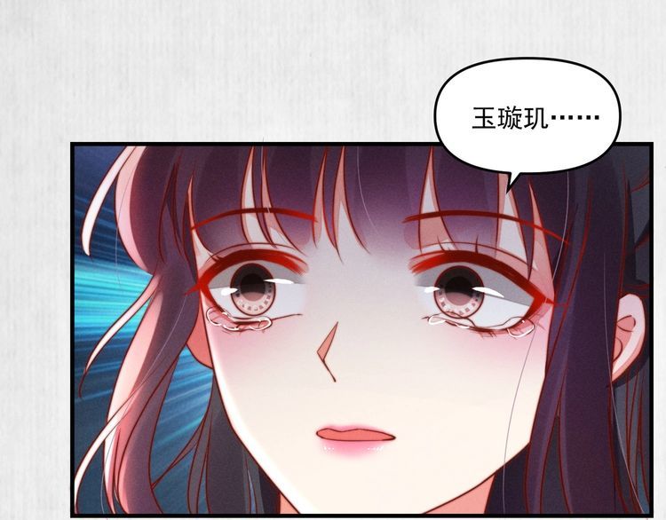《宦妃还朝》第89话关于你，我几乎知道全部 第24页