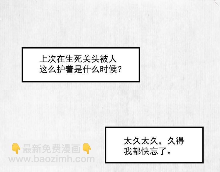《宦妃还朝》第89话关于你，我几乎知道全部 第25页