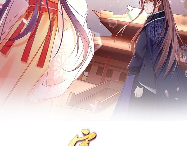 《宦妃还朝》第89话关于你，我几乎知道全部 第2页