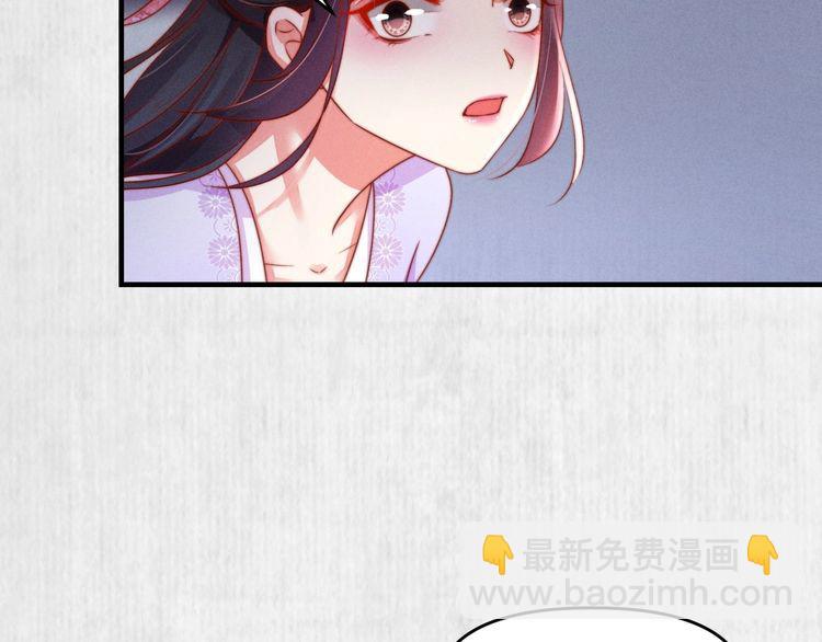 《宦妃还朝》第89话关于你，我几乎知道全部 第30页