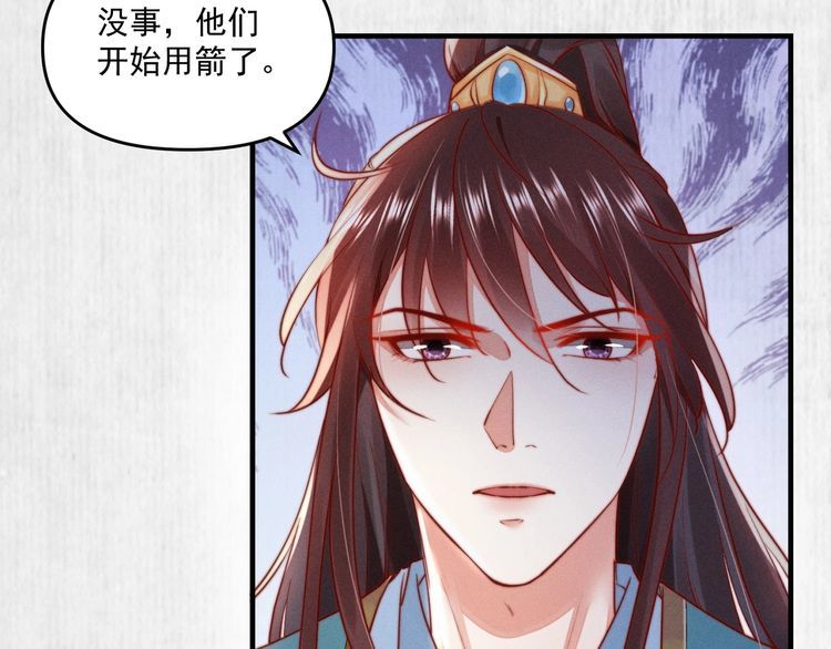 《宦妃还朝》第89话关于你，我几乎知道全部 第42页