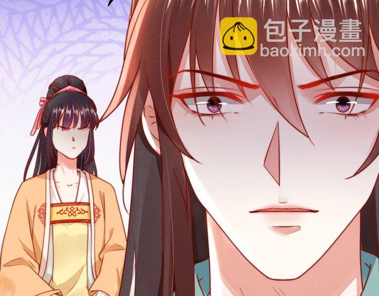 《宦妃还朝》第91话 你相信有鬼魂吗？ 第19页