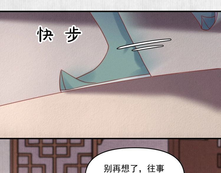 《宦妃还朝》第91话 你相信有鬼魂吗？ 第29页