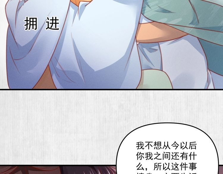 《宦妃还朝》第91话 你相信有鬼魂吗？ 第31页