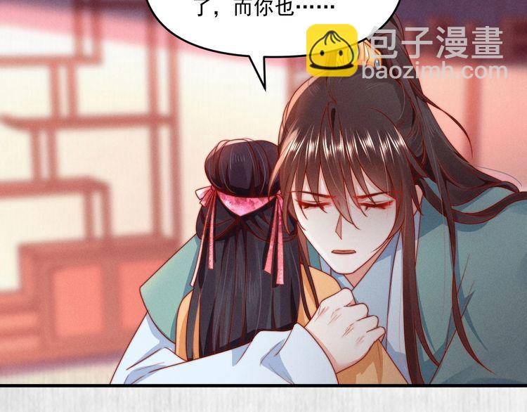 《宦妃还朝》第91话 你相信有鬼魂吗？ 第39页
