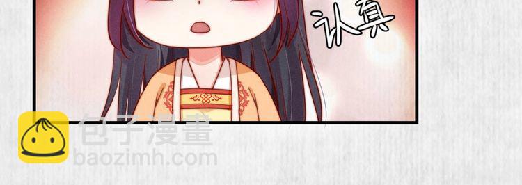 《宦妃还朝》第91话 你相信有鬼魂吗？ 第44页