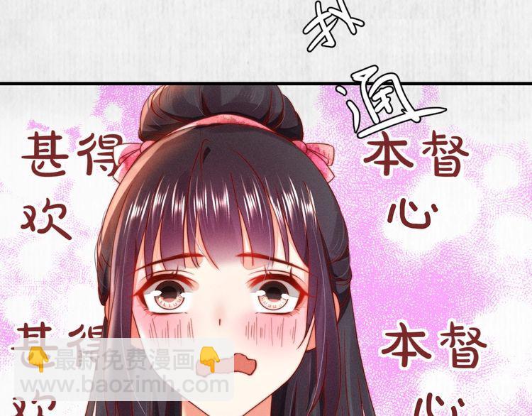 《宦妃还朝》第91话 你相信有鬼魂吗？ 第48页