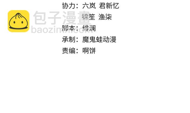 《宦妃还朝》第91话 你相信有鬼魂吗？ 第4页