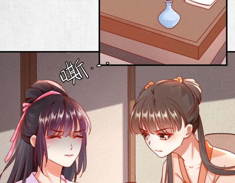 《宦妃还朝》第91话 你相信有鬼魂吗？ 第6页