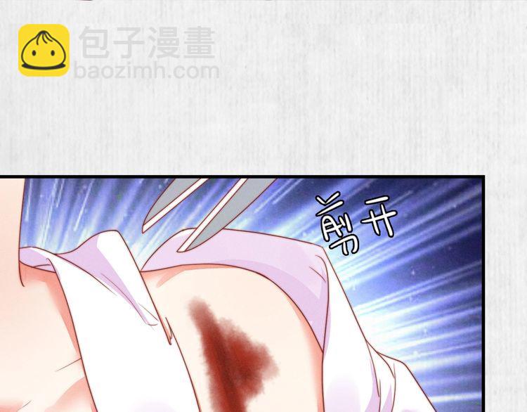 《宦妃还朝》第91话 你相信有鬼魂吗？ 第8页