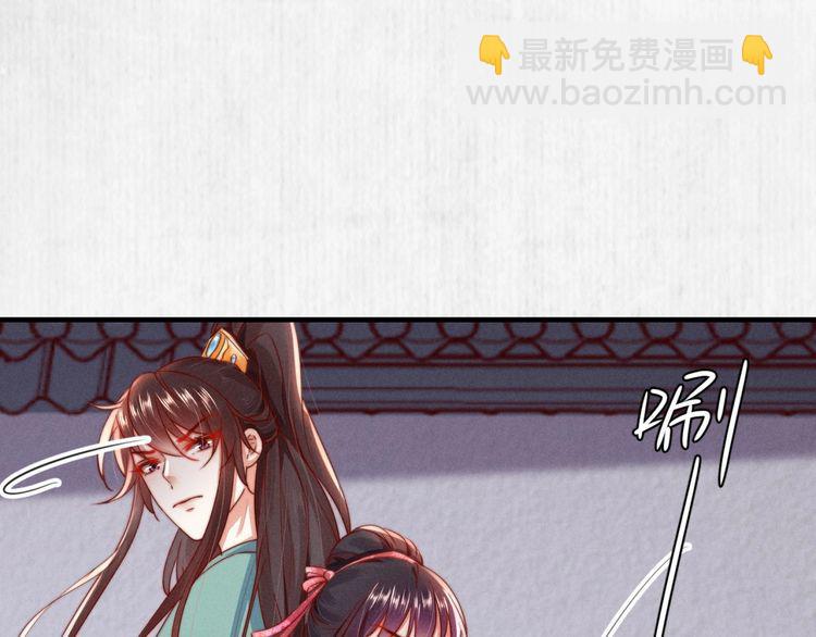 《宦妃还朝》第90话 伤她者，死！ 第16页