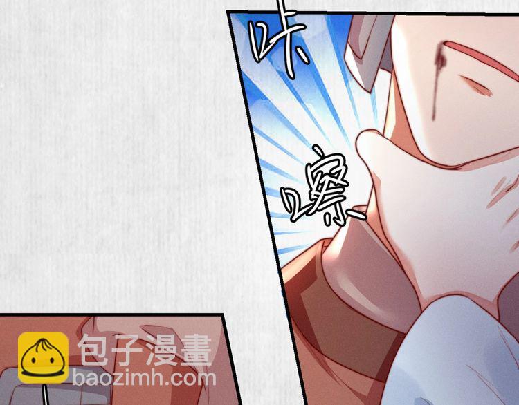 《宦妃还朝》第90话 伤她者，死！ 第29页