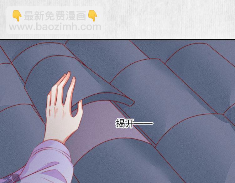 《宦妃还朝》第88话 他让人称其为皇上 第11页