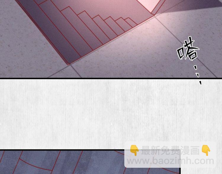 《宦妃还朝》第88话 他让人称其为皇上 第13页