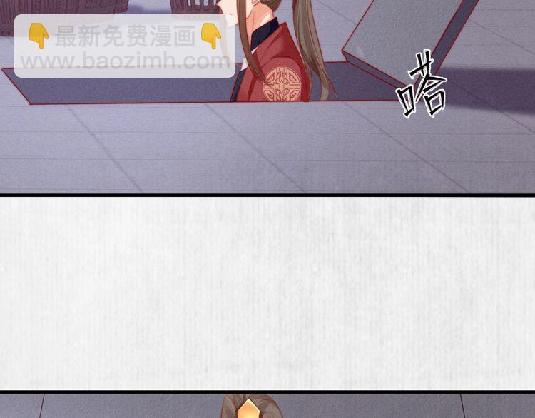 《宦妃还朝》第88话 他让人称其为皇上 第17页