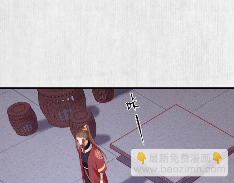 《宦妃还朝》第88话 他让人称其为皇上 第19页
