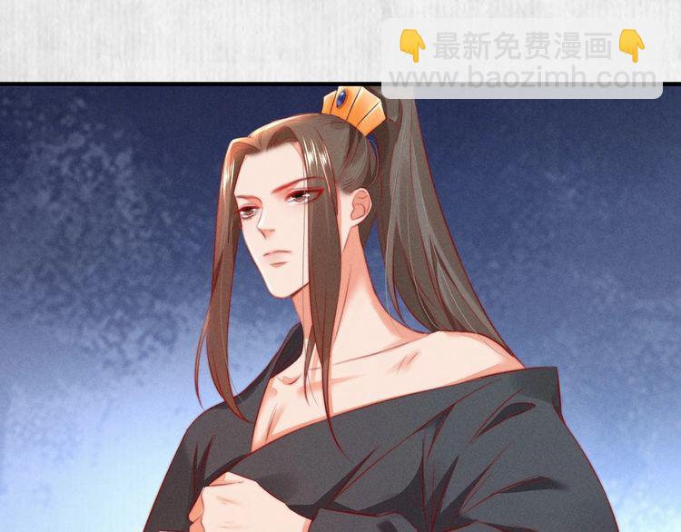 《宦妃还朝》第88话 他让人称其为皇上 第22页
