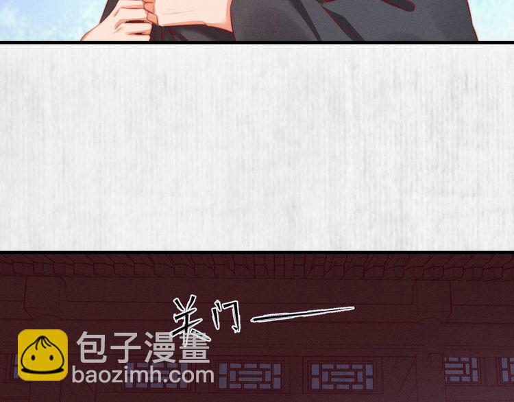 《宦妃还朝》第88话 他让人称其为皇上 第23页
