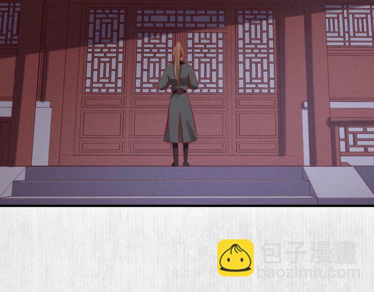 《宦妃还朝》第88话 他让人称其为皇上 第24页