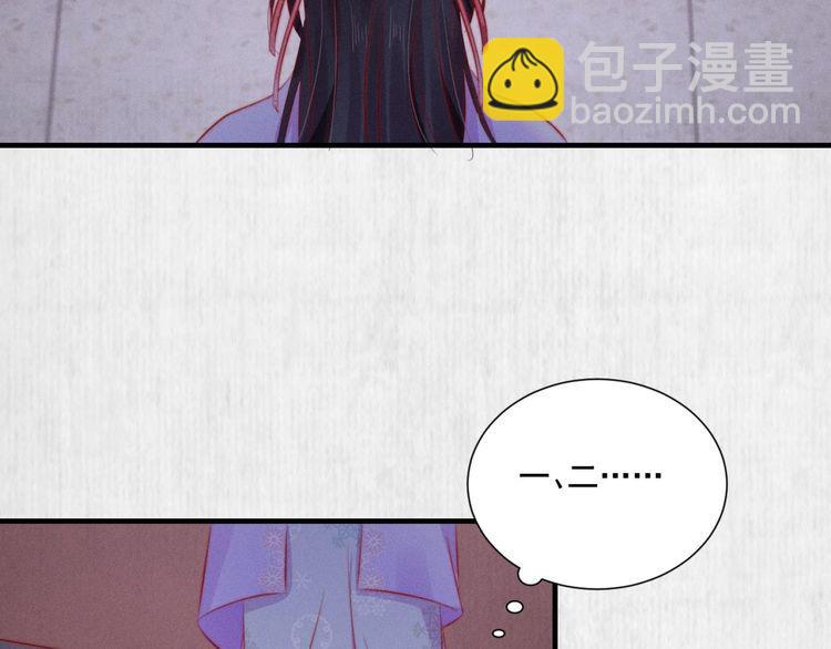 《宦妃还朝》第88话 他让人称其为皇上 第28页