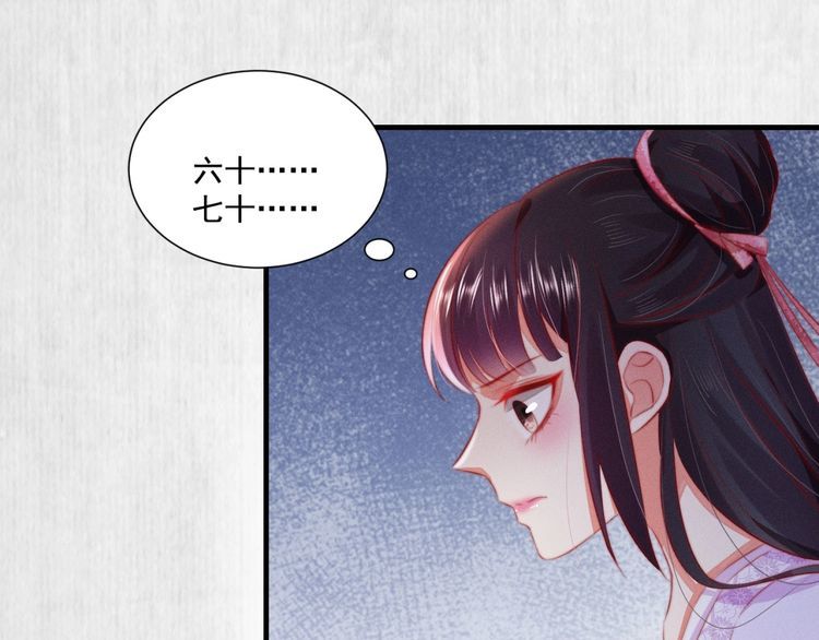 《宦妃还朝》第88话 他让人称其为皇上 第30页