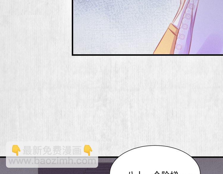 《宦妃还朝》第88话 他让人称其为皇上 第31页