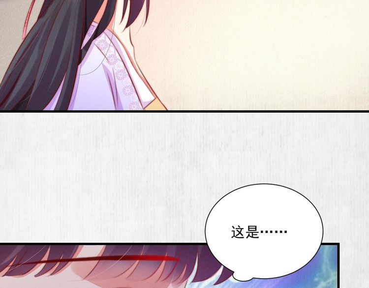 《宦妃还朝》第88话 他让人称其为皇上 第36页