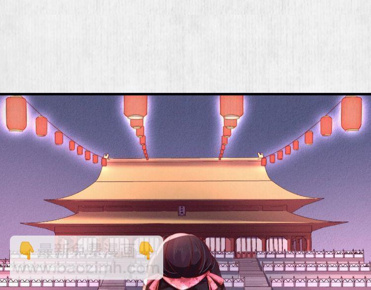 《宦妃还朝》第88话 他让人称其为皇上 第38页