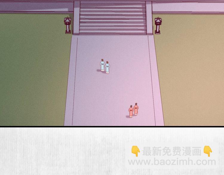 《宦妃还朝》第88话 他让人称其为皇上 第41页