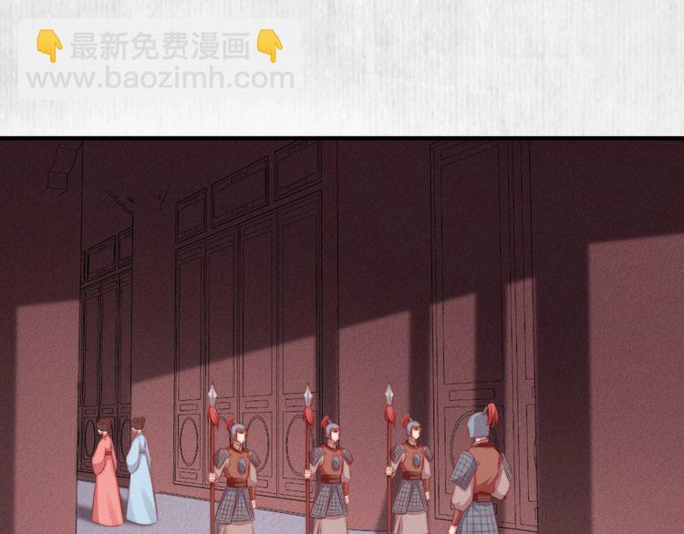 《宦妃还朝》第88话 他让人称其为皇上 第42页