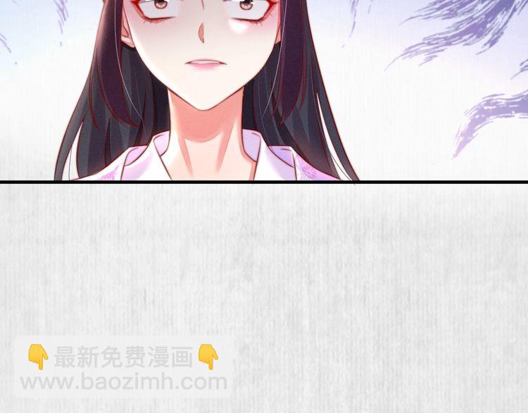 《宦妃还朝》第88话 他让人称其为皇上 第44页