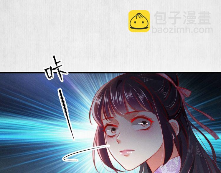 《宦妃还朝》第88话 他让人称其为皇上 第5页