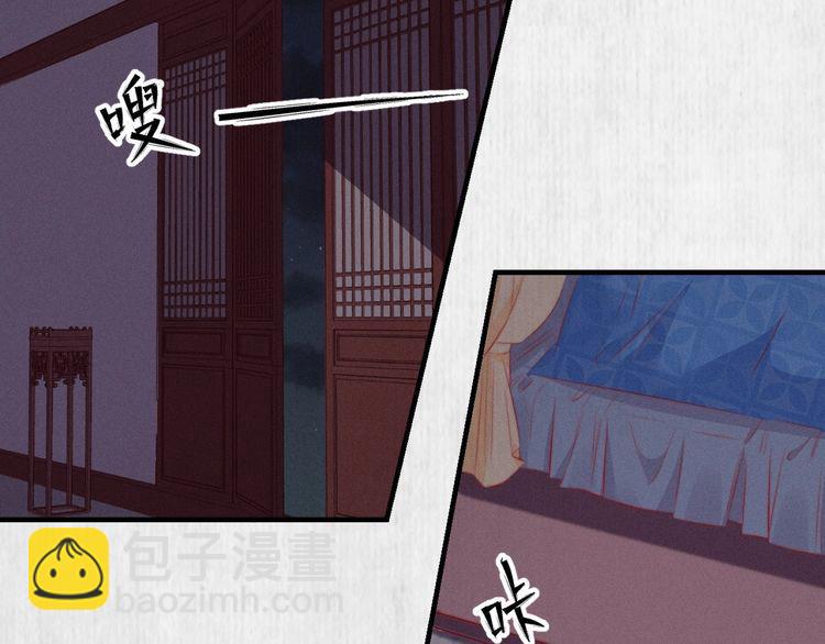 《宦妃还朝》第88话 他让人称其为皇上 第8页