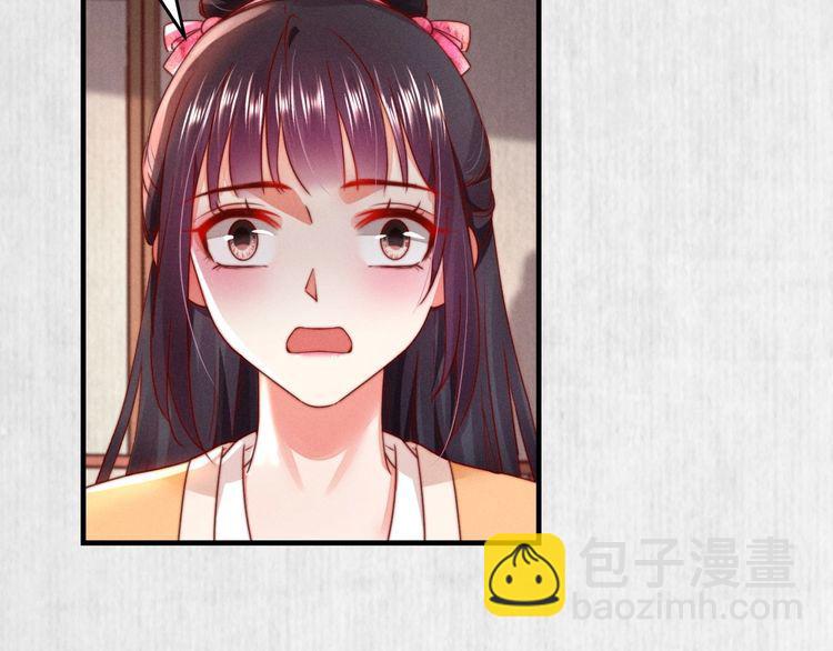 《宦妃还朝》第92话 我要这江山易主！ 第20页