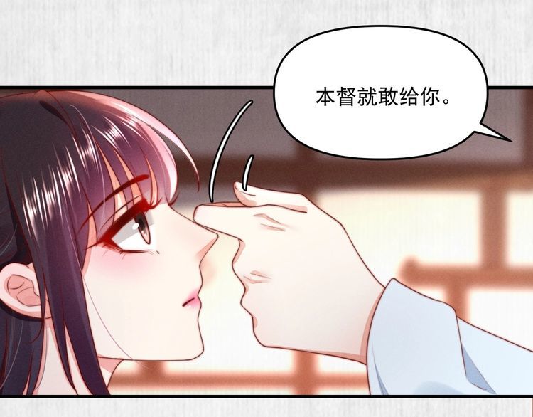 《宦妃还朝》第92话 我要这江山易主！ 第23页