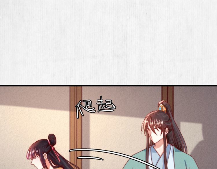 《宦妃还朝》第92话 我要这江山易主！ 第36页