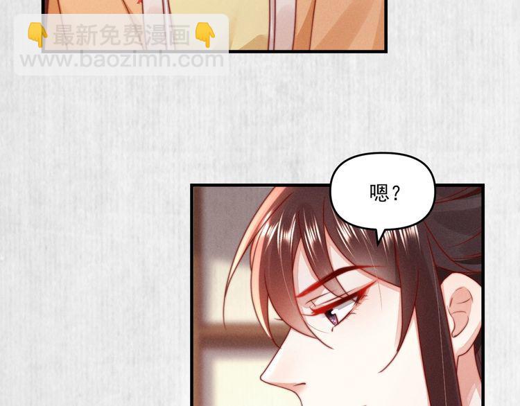 《宦妃还朝》第92话 我要这江山易主！ 第40页