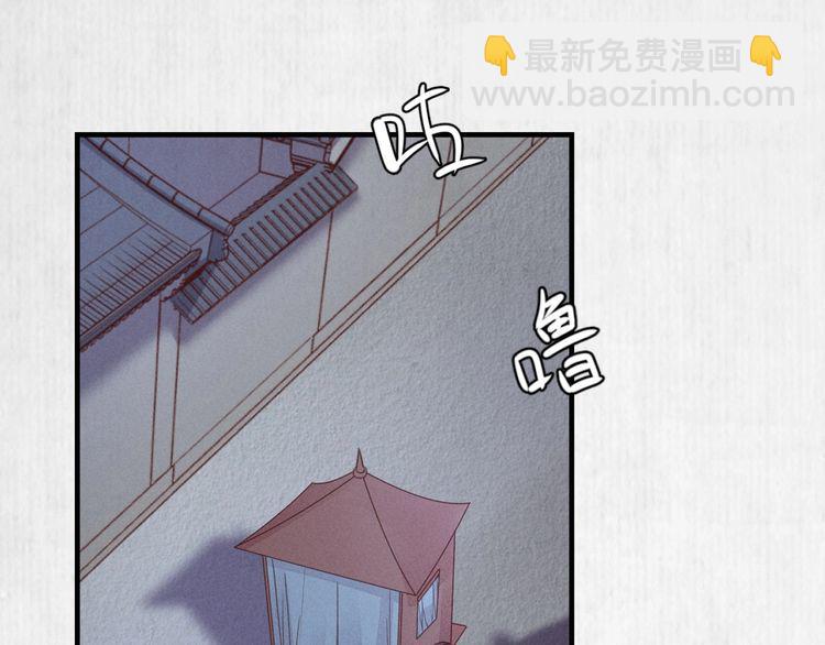 《宦妃还朝》第92话 我要这江山易主！ 第45页