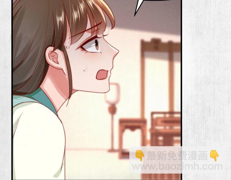 《宦妃还朝》第95话 让她投鼠忌器 第18页