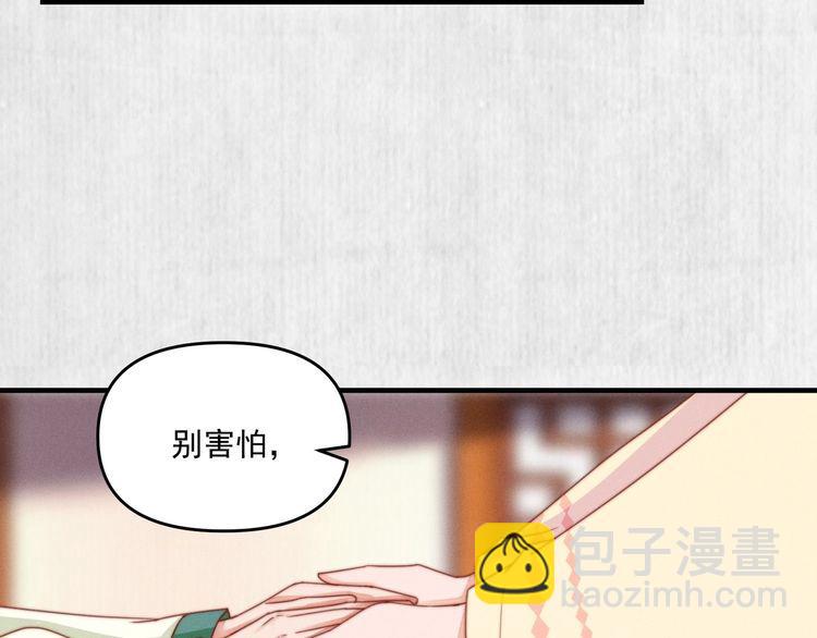 《宦妃还朝》第95话 让她投鼠忌器 第19页