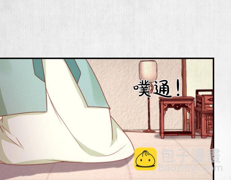 《宦妃还朝》第95话 让她投鼠忌器 第25页