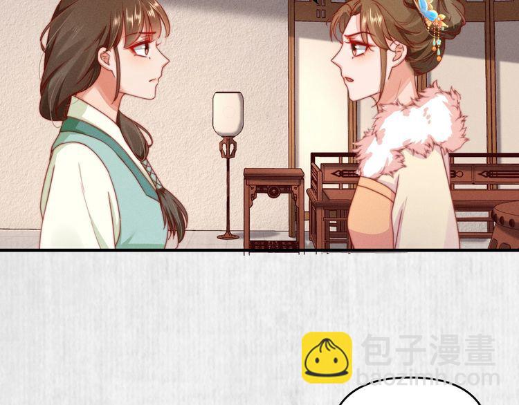 《宦妃还朝》第95话 让她投鼠忌器 第31页