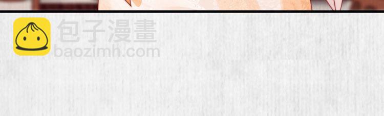 《宦妃还朝》第95话 让她投鼠忌器 第44页