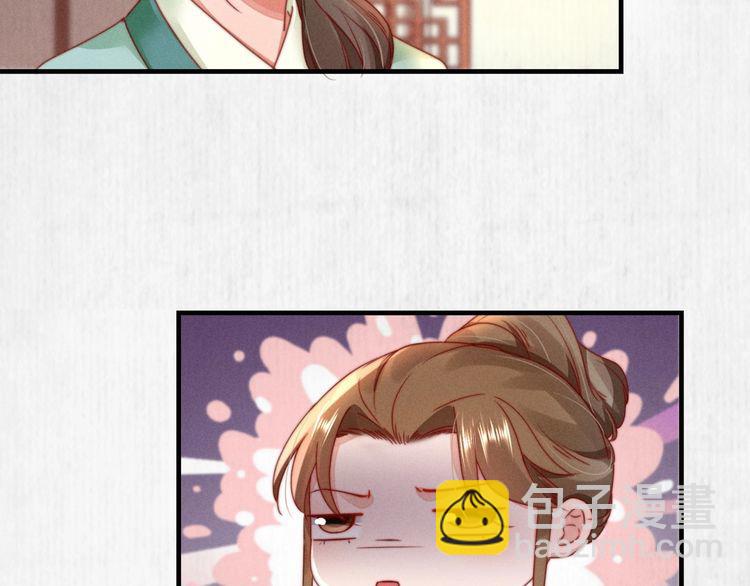 《宦妃还朝》第95话 让她投鼠忌器 第46页