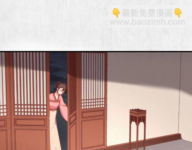 《宦妃还朝》第95话 让她投鼠忌器 第8页