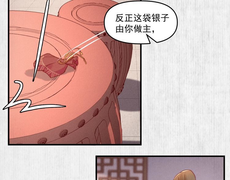 《宦妃还朝》第94话 去碧云苑救人 第13页