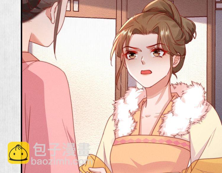 《宦妃还朝》第94话 去碧云苑救人 第18页