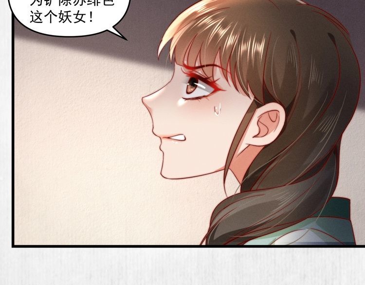 《宦妃还朝》第94话 去碧云苑救人 第27页
