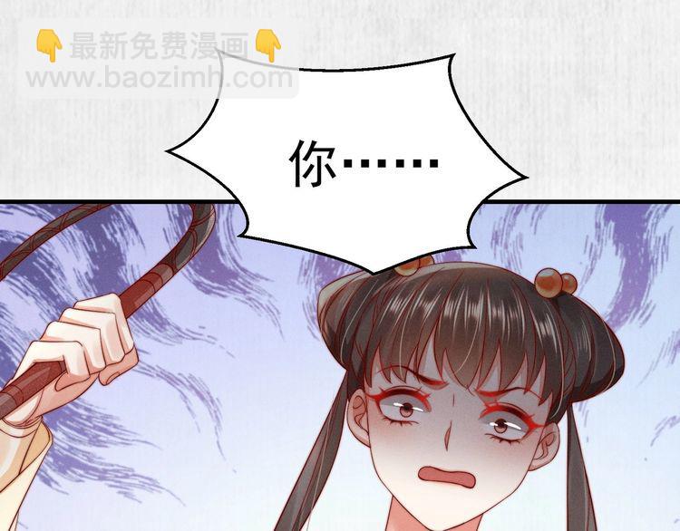 《宦妃还朝》第94话 去碧云苑救人 第28页