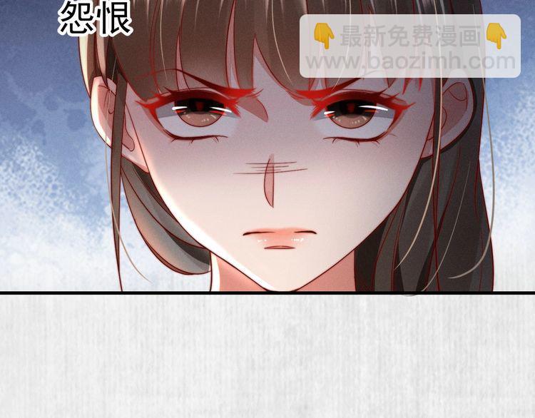 《宦妃还朝》第94话 去碧云苑救人 第34页